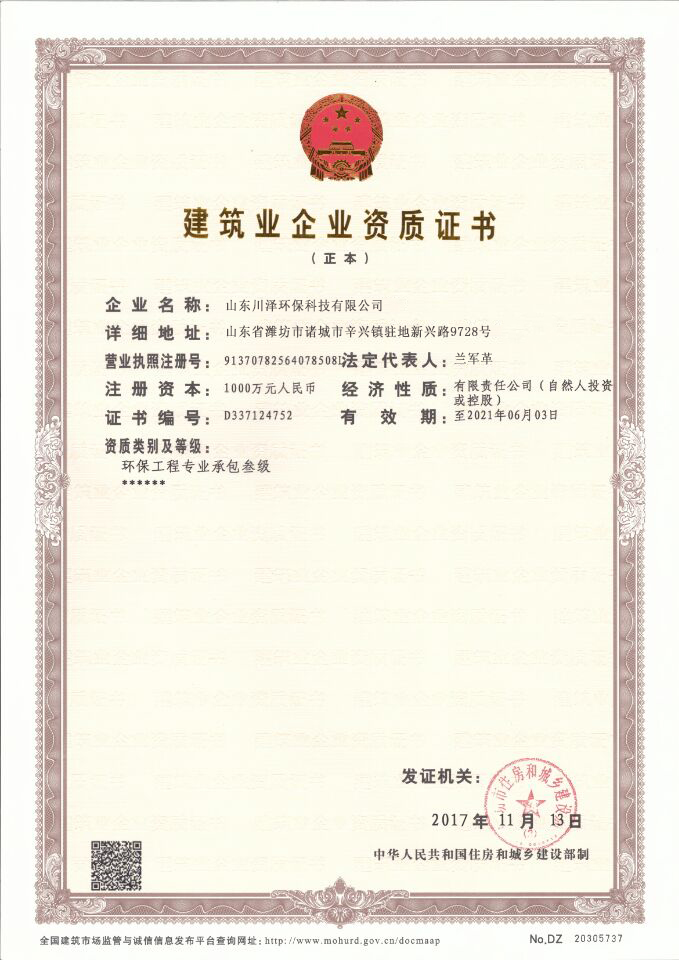 工程資質(zhì) 工程資質(zhì)